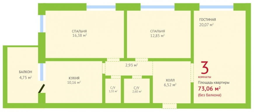 3-комнатная квартира, 73 кв.м.